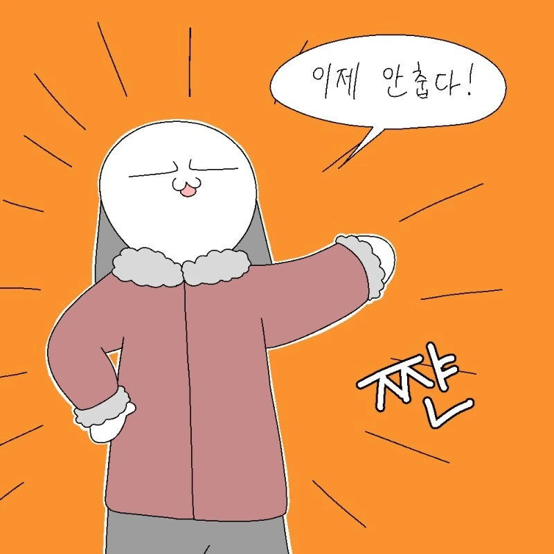 산책을 가보자.manhwa - 이미지 5