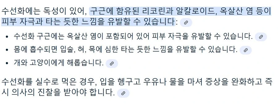 약사의혼잣말) 마오마오가 수선화에 환장하는 이유 - 이미지 2