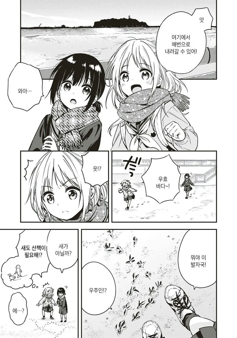 백합) 백합 단편. 아직은 두 마음 manga - 이미지 5