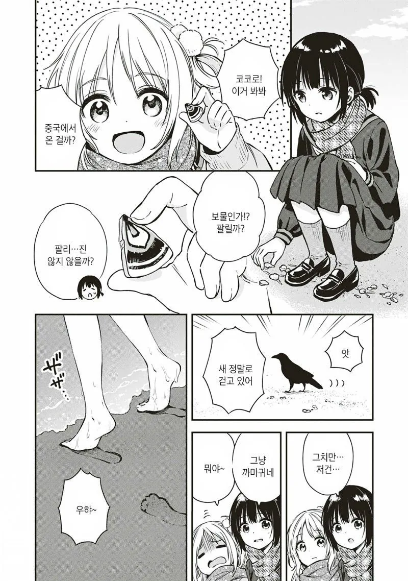 백합) 백합 단편. 아직은 두 마음 manga - 이미지 6