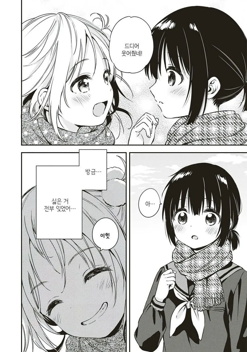 백합) 백합 단편. 아직은 두 마음 manga - 이미지 8