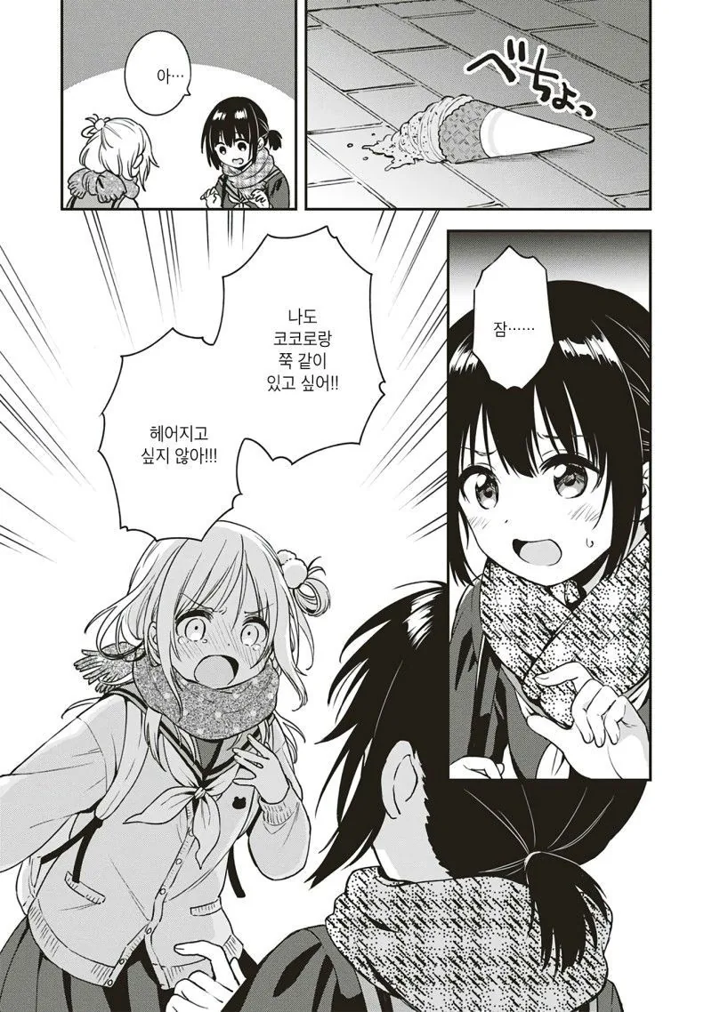 백합) 백합 단편. 아직은 두 마음 manga - 이미지 19