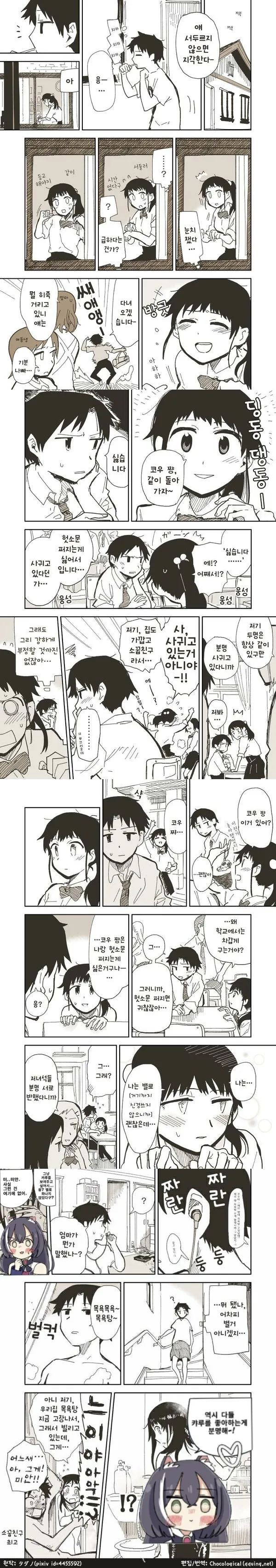 ㅇㅎ)풋풋한 소꿉친구 만화.manga