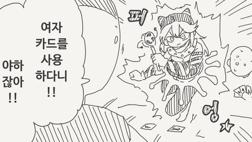 듀얼하는 Manhwa