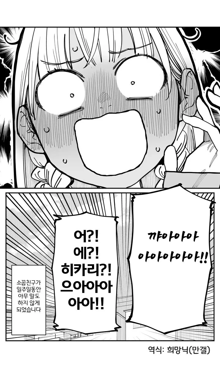 이제서야 소꿉친구를 좋아하게 됐습니다 - 이미지 15