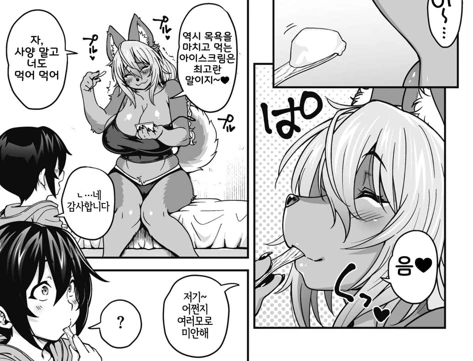ㅅㅌ가 ♥시한 수인을 만나는 만화