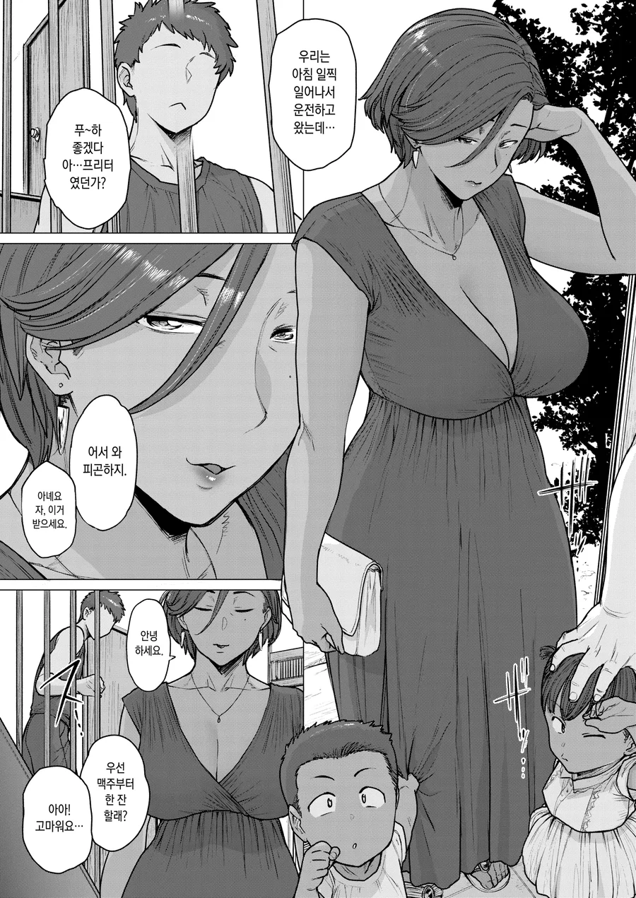 집에 이모가 놀러온.manhwa - 이미지 2