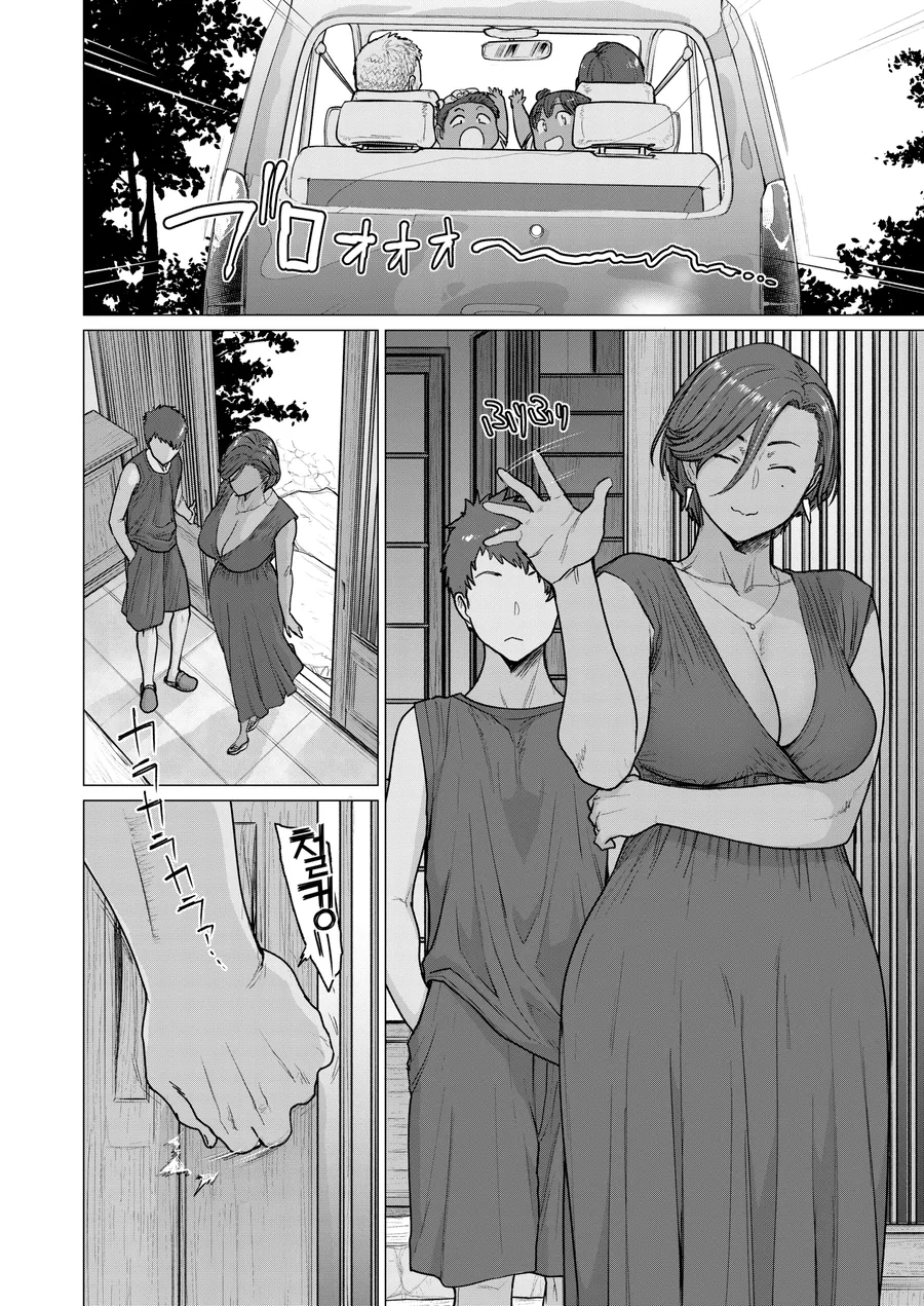 집에 이모가 놀러온.manhwa - 이미지 4