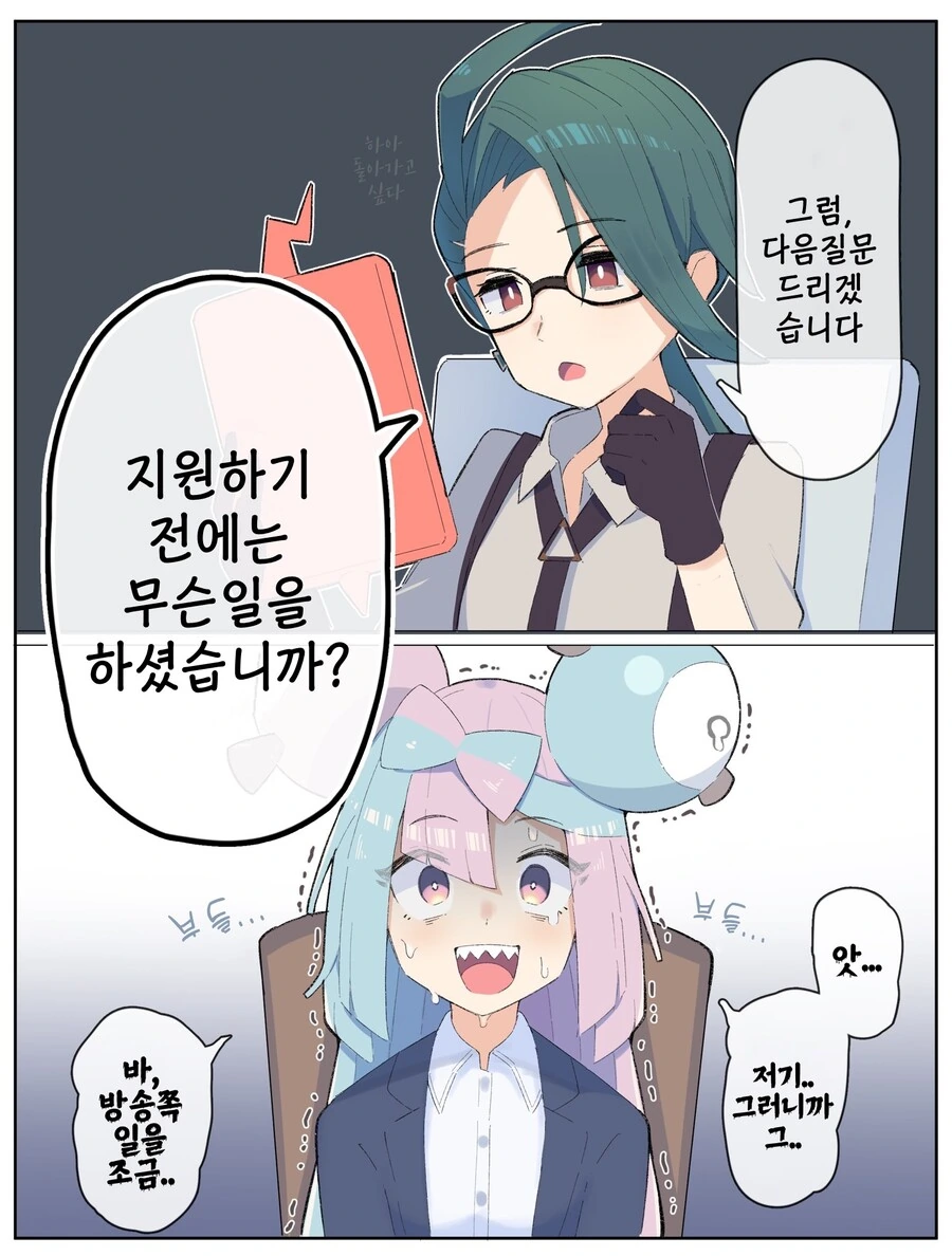 포켓몬)(핫산) 회사생활 모야모 1~3화.manhwa - 이미지 3