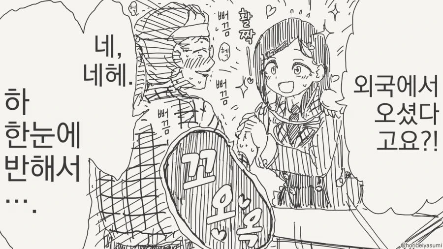 거울아 거울아 세상에서 누가 가장 아름답지?.manhwa - 이미지 4