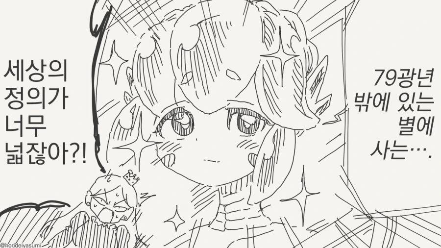 거울아 거울아 세상에서 누가 가장 아름답지?.manhwa - 이미지 6