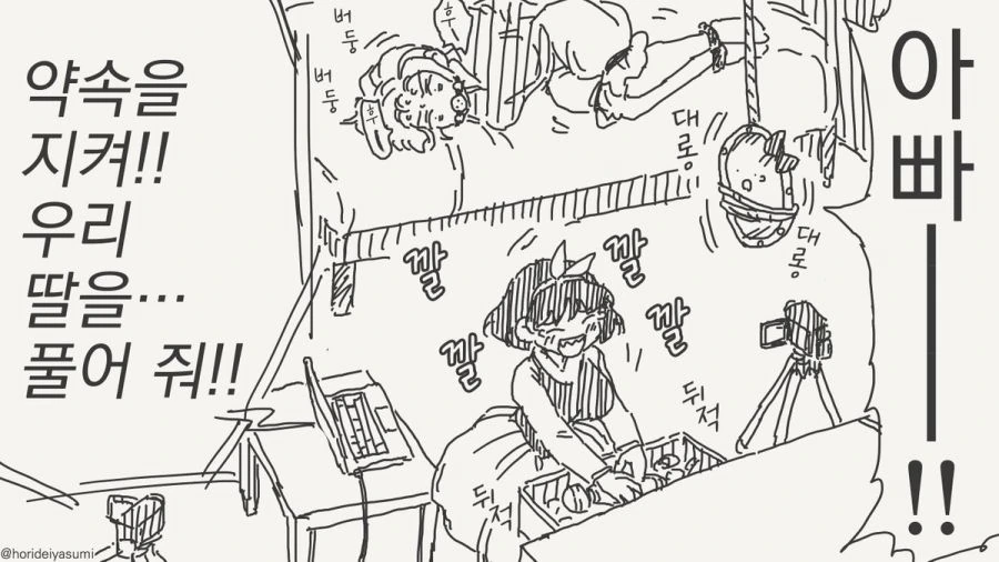 거울아 거울아 세상에서 누가 가장 아름답지?.manhwa - 이미지 20