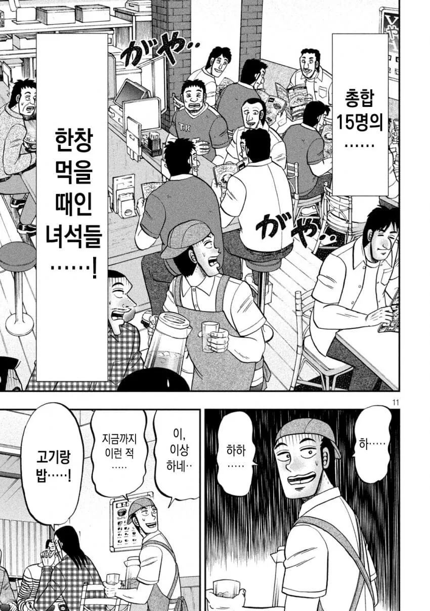손님이 몰리는데 알바는 혼자일때 꿀팁.manhwa