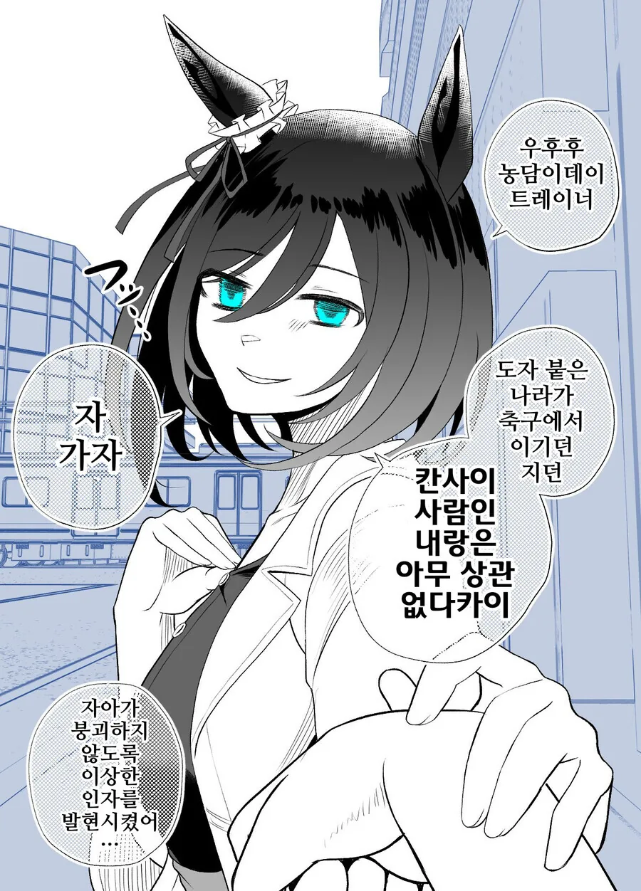 말딸) 독일 일본전 시합 직후의 플래시 - 이미지 3