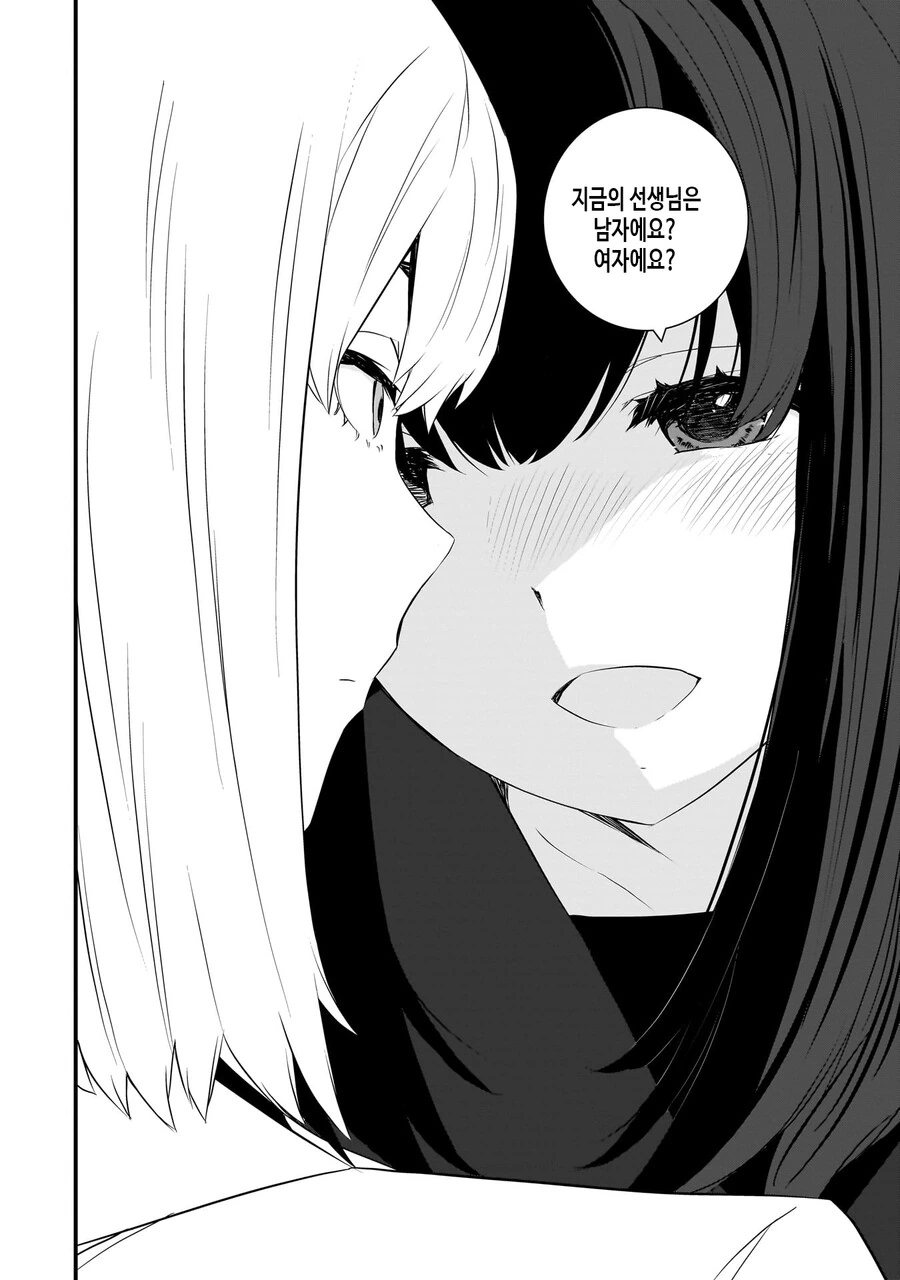 성인지 감수성이 부족한 선생.manhwa - 이미지 35