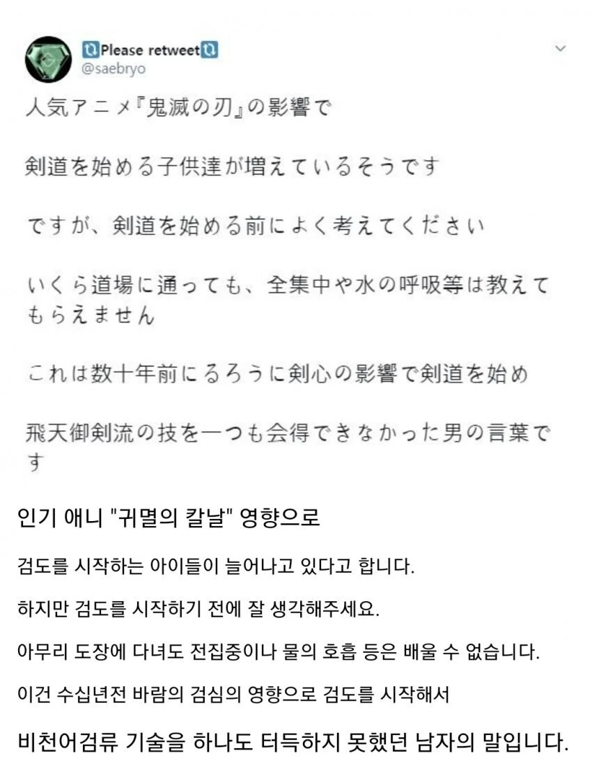 검도장에서 가르쳐 주지 않는 만화 속 검술.jpg