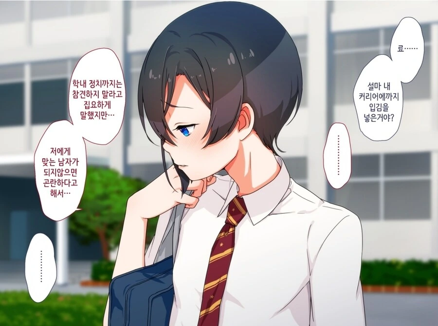하나뿐인 외아들이 게이가 되었는데 전폭지지해주는 부모님.manhwa - 이미지 2