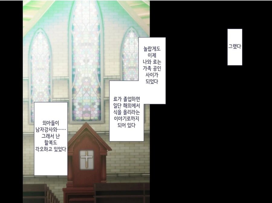하나뿐인 외아들이 게이가 되었는데 전폭지지해주는 부모님.manhwa - 이미지 3