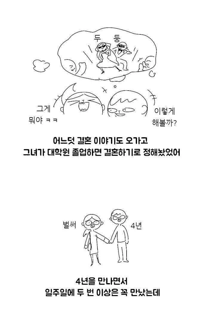 리얼버전 NTR.manwha - 이미지 2