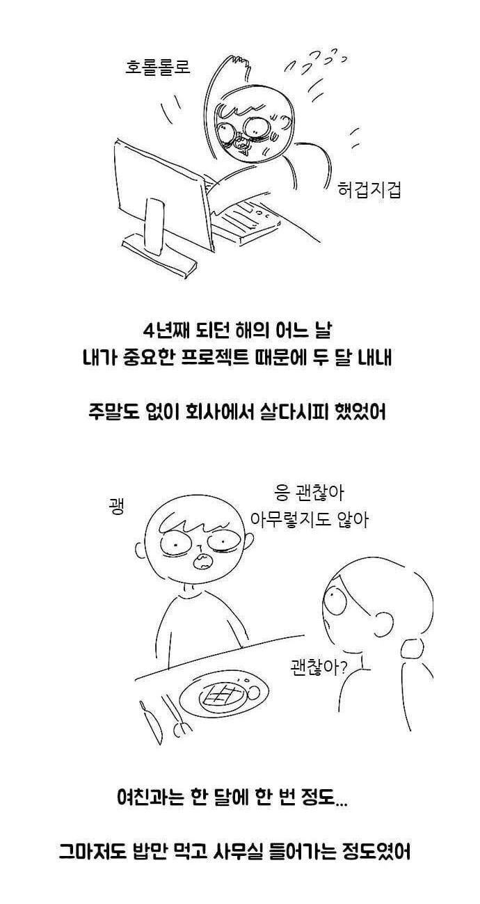 리얼버전 NTR.manwha - 이미지 3