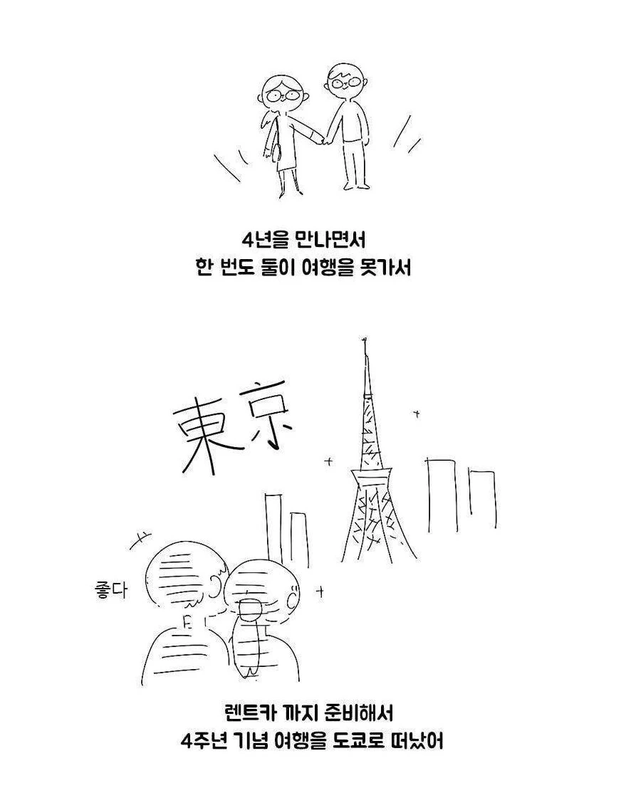리얼버전 NTR.manwha - 이미지 4