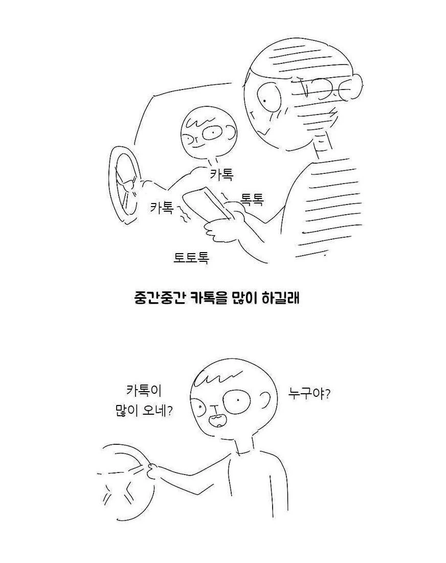 리얼버전 NTR.manwha - 이미지 5