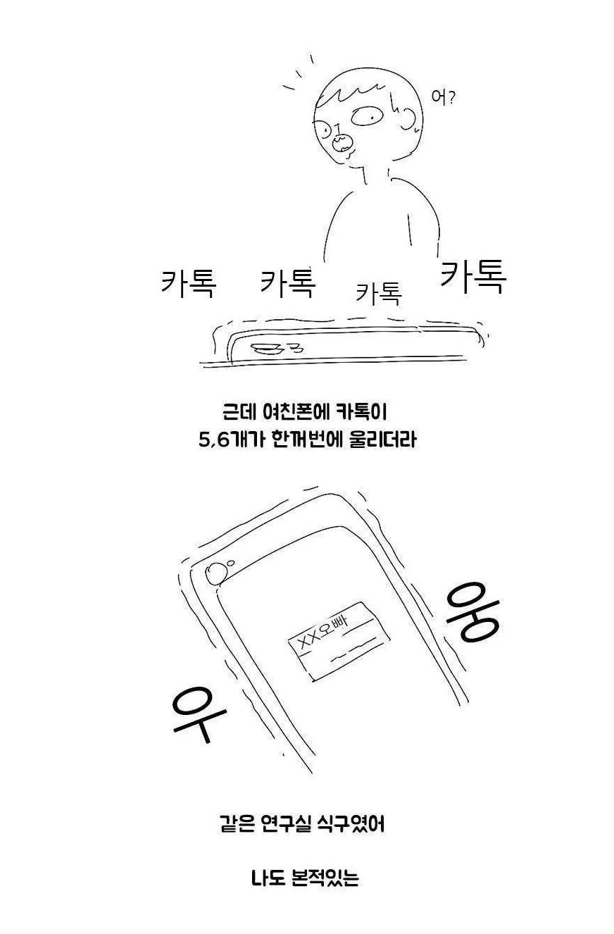 리얼버전 NTR.manwha - 이미지 7