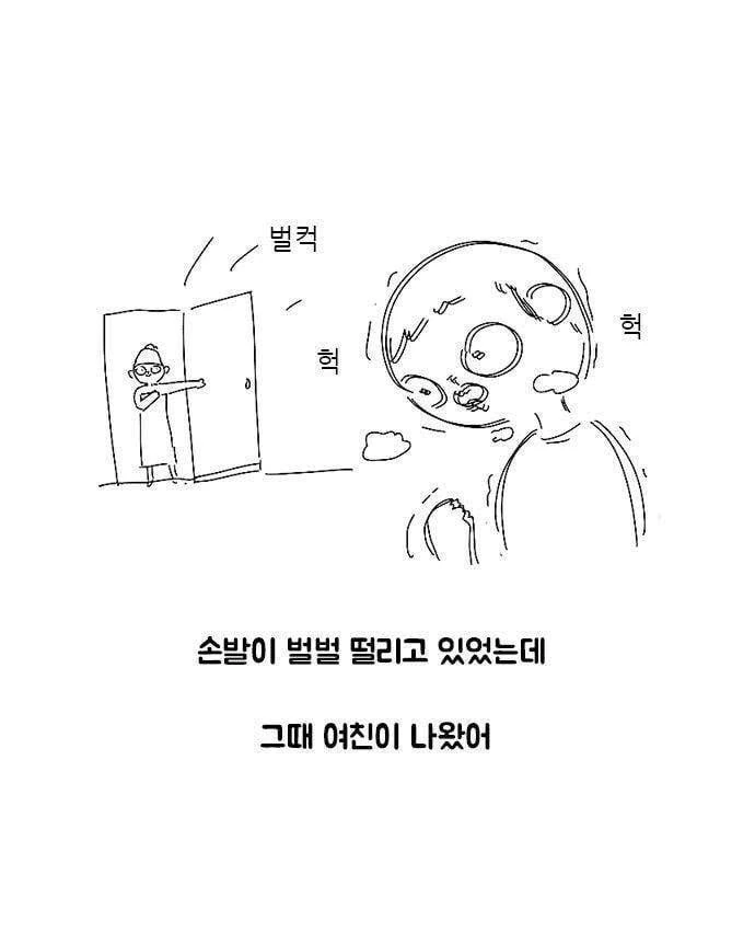 리얼버전 NTR.manwha - 이미지 11