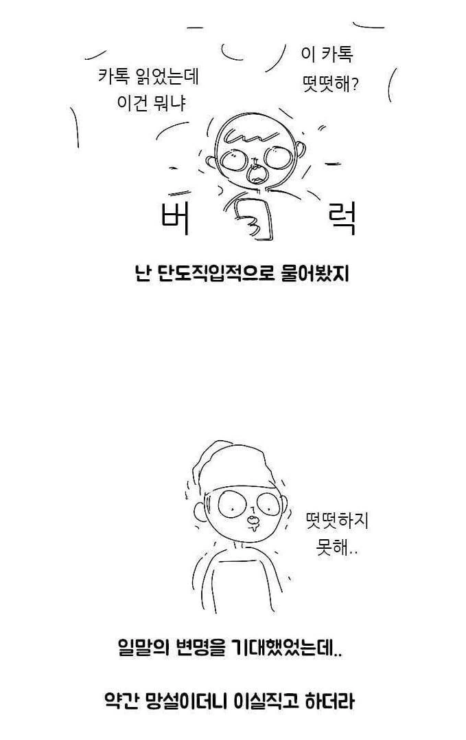 리얼버전 NTR.manwha - 이미지 12