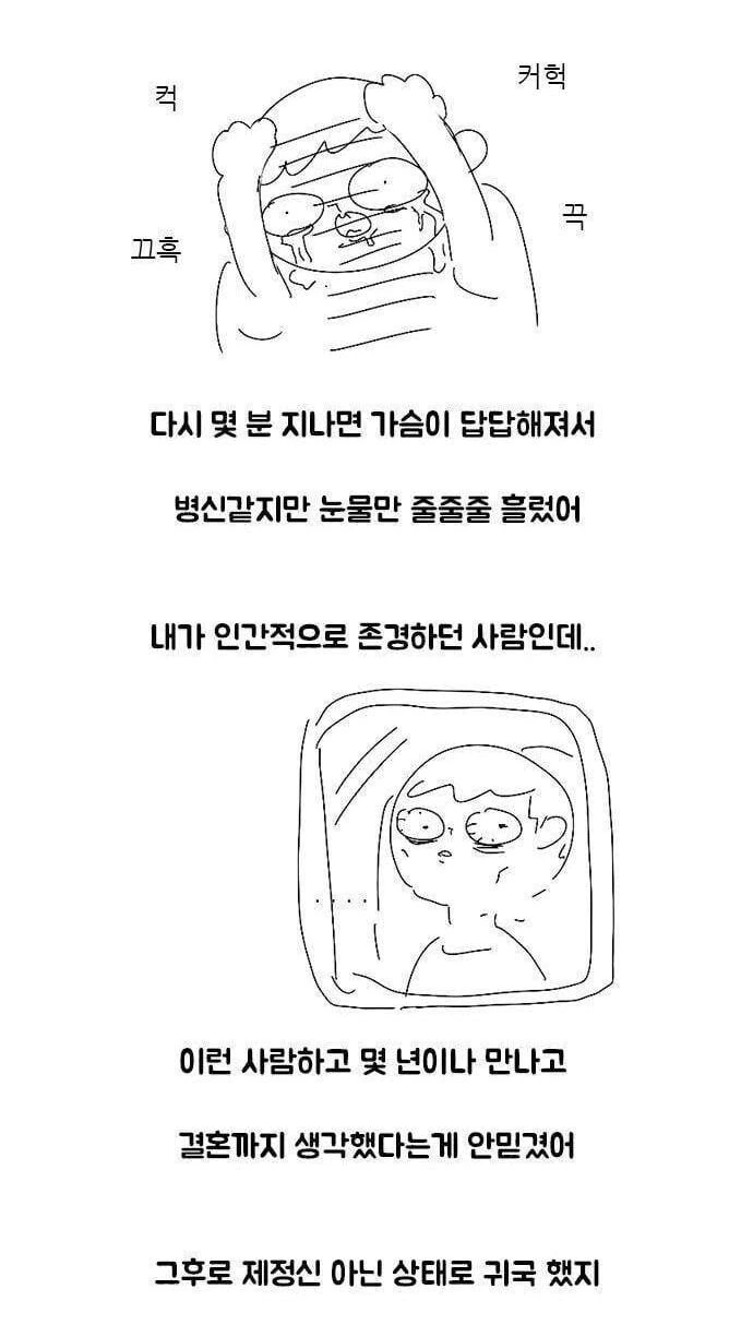 리얼버전 NTR.manwha - 이미지 15