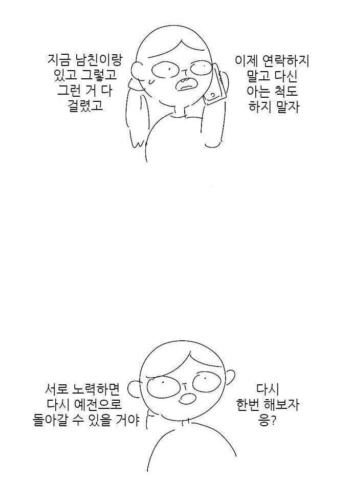 리얼버전 NTR.manwha - 이미지 19