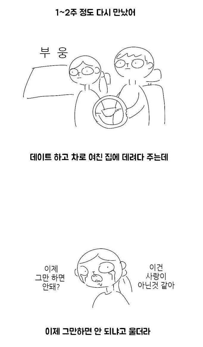리얼버전 NTR.manwha - 이미지 21