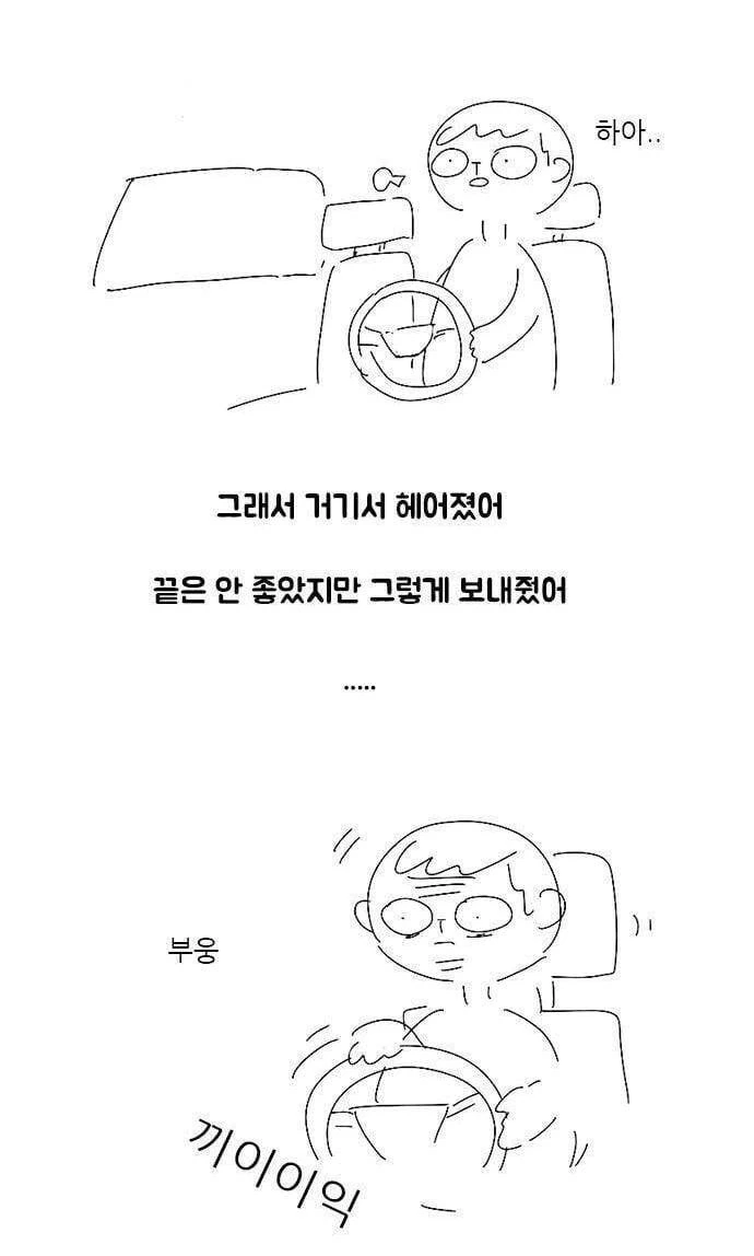 리얼버전 NTR.manwha - 이미지 22