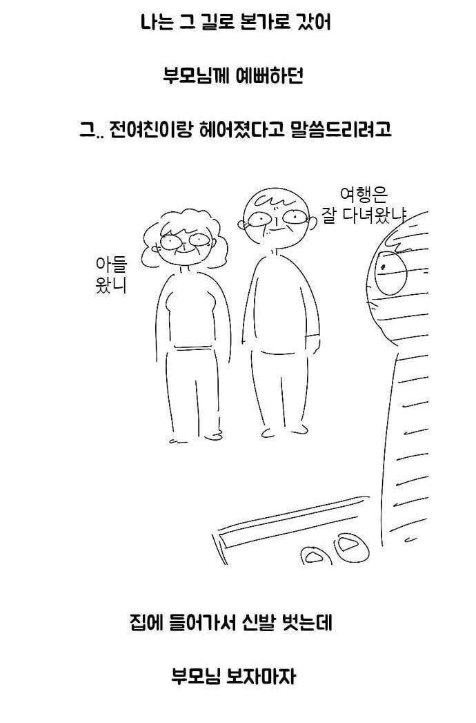 리얼버전 NTR.manwha - 이미지 23