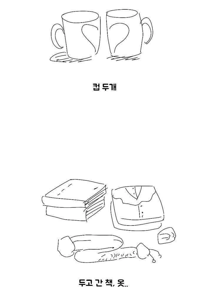 리얼버전 NTR.manwha - 이미지 27