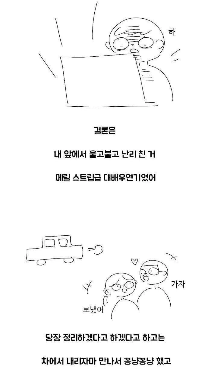 리얼버전 NTR.manwha - 이미지 29