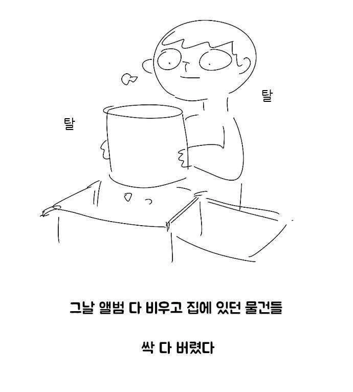 리얼버전 NTR.manwha - 이미지 31