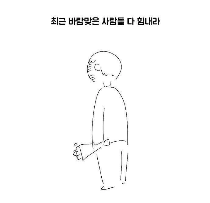 리얼버전 NTR.manwha - 이미지 32