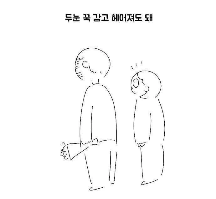 리얼버전 NTR.manwha - 이미지 33