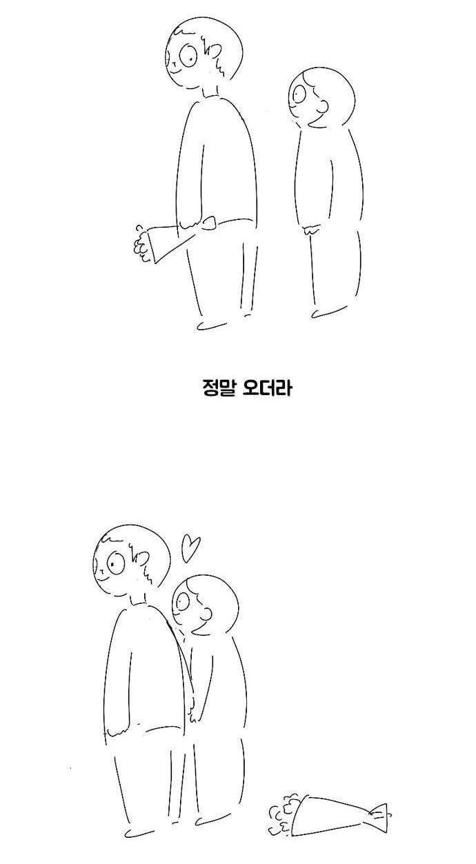 리얼버전 NTR.manwha - 이미지 36