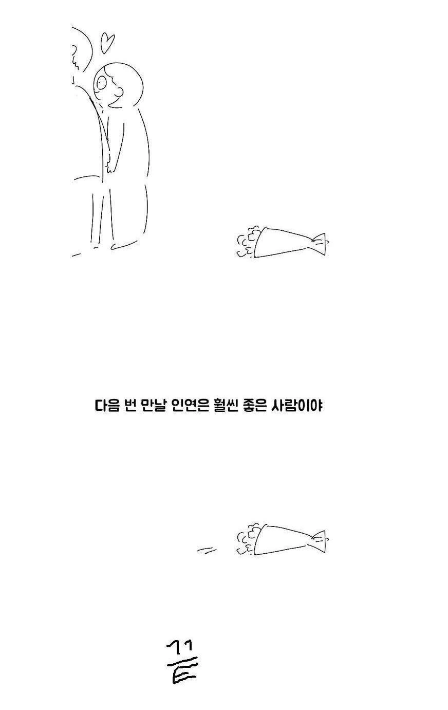 리얼버전 NTR.manwha - 이미지 37