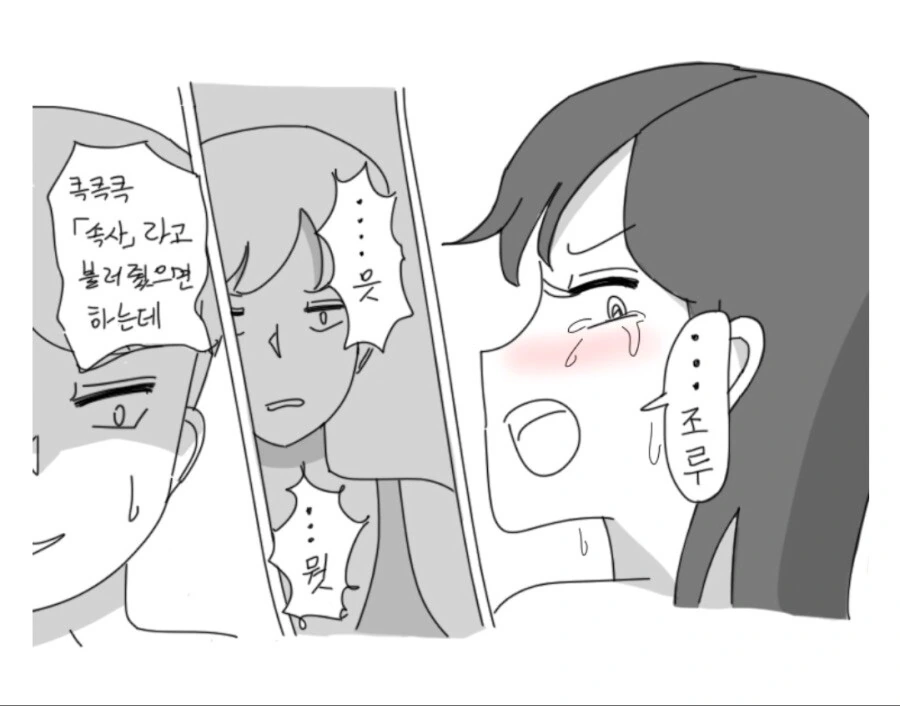 전혀 안끌리능 그림체로 끌리게 만드능 만신 - 이미지 2