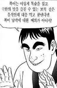 @)복어 같은 여자 - 이미지 8