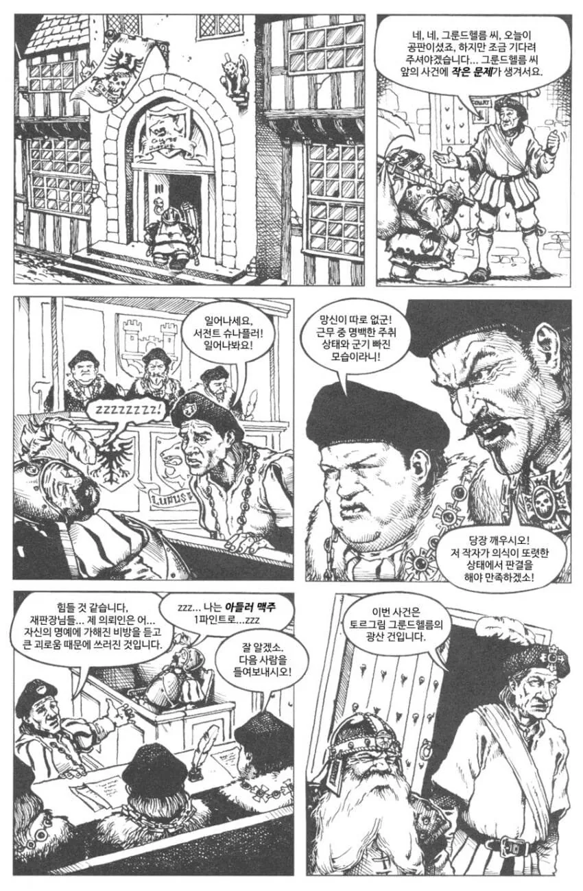 5년만에 출소한 드워프가 자기 광산 찾으러가는 만화..manhwa - 이미지 2