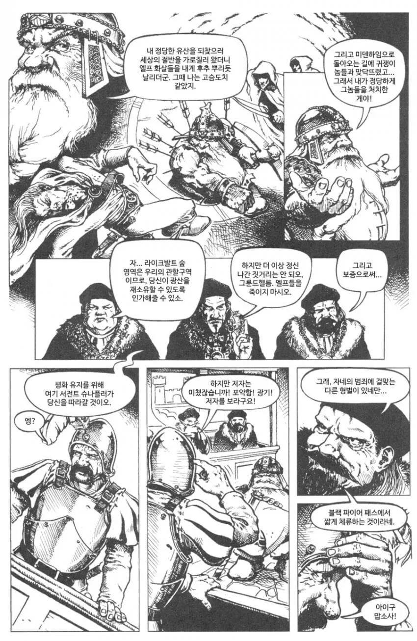 5년만에 출소한 드워프가 자기 광산 찾으러가는 만화..manhwa - 이미지 4