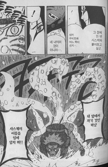 [스압]나루토 다보고 왔는데 이거 BL 만화지? - 이미지 5