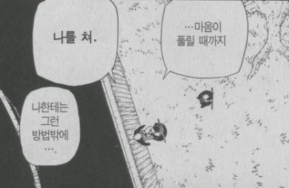 [스압]나루토 다보고 왔는데 이거 BL 만화지? - 이미지 11