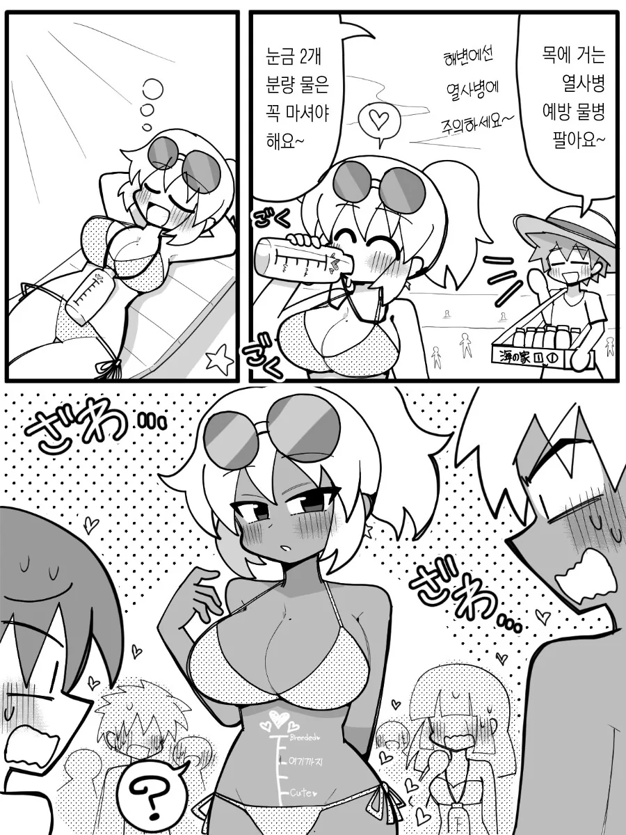 해변에서 썬탠하다 잠든 여자 manga