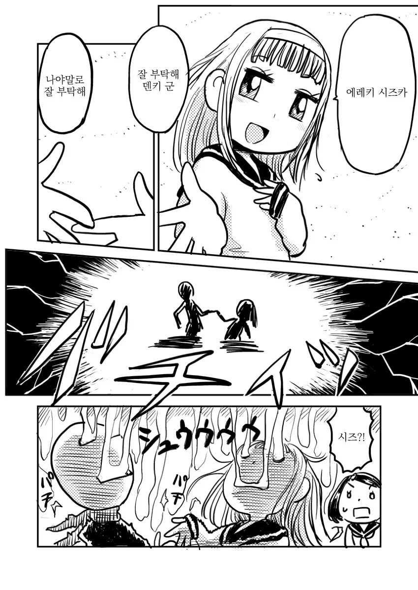 평범한 일본 여고생 만화.manga - 이미지 9