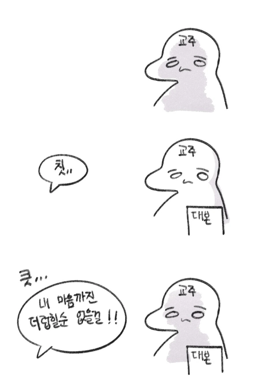 [트릭컬] 벨벳 속박 ㄴㅇ ㅈㄱ 연령주의 ㅇㄹ ㄷㅇㅈ.MANGA - 이미지 2
